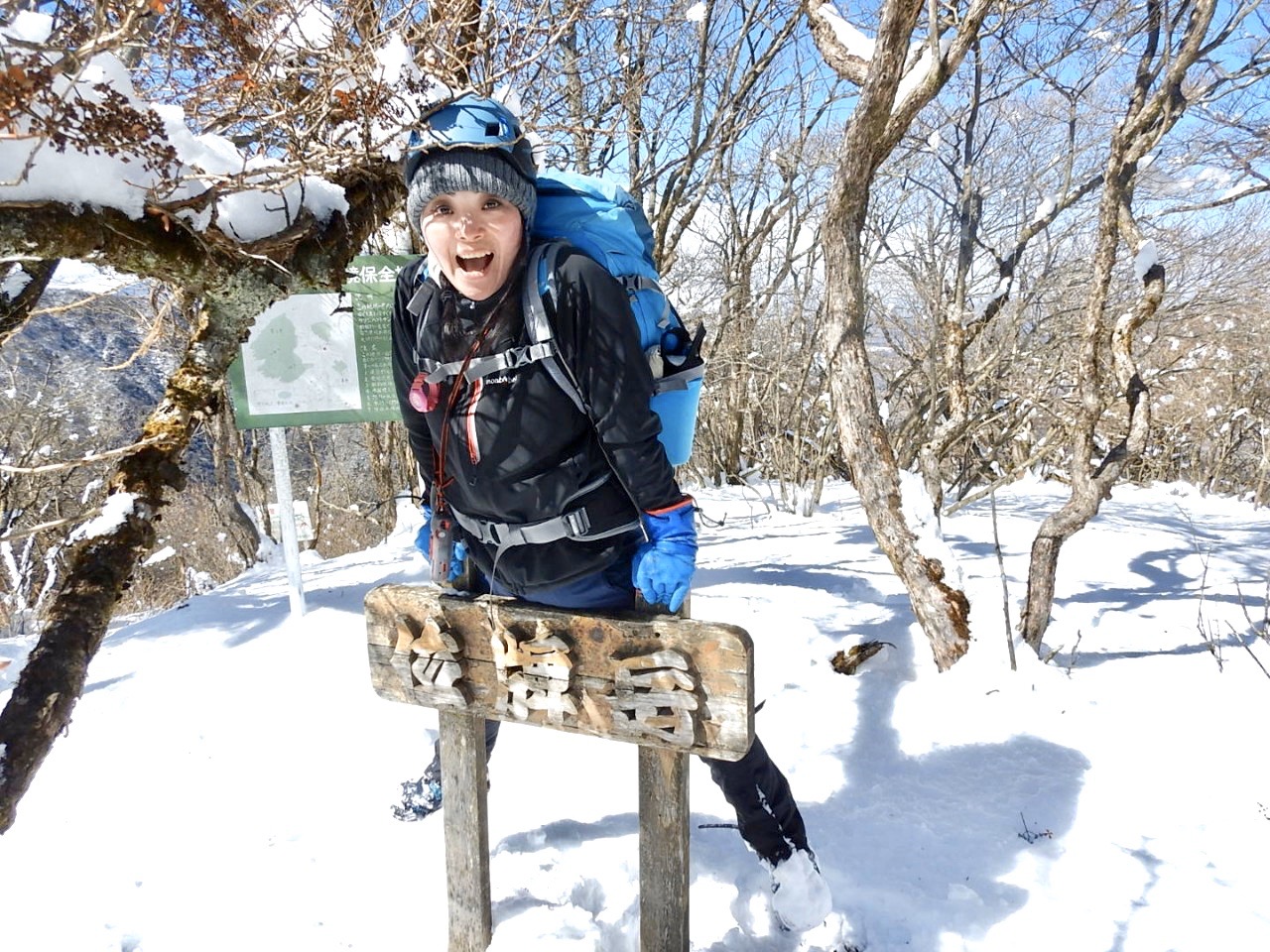 雪の鋸岳 位牌岳縦走 波線ルートを行く シリーズwith公共交通機関 グズペチャモさんの愛鷹山 大岳 黒岳の活動データ Yamap ヤマップ