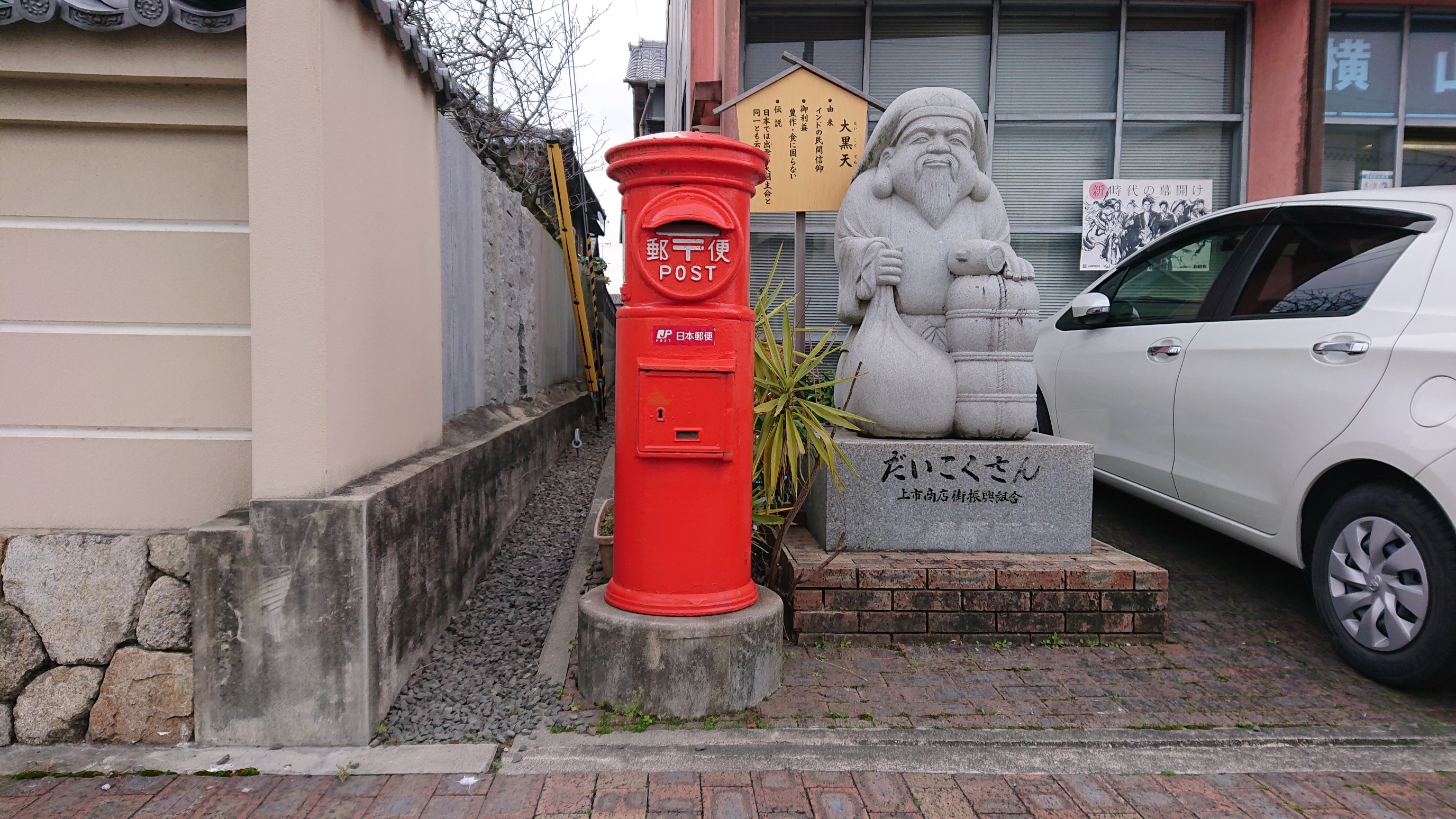 観音寺郵便局 市内取集１号便 たかせだいぼうさんの四国遍路その19の活動日記 Yamap ヤマップ