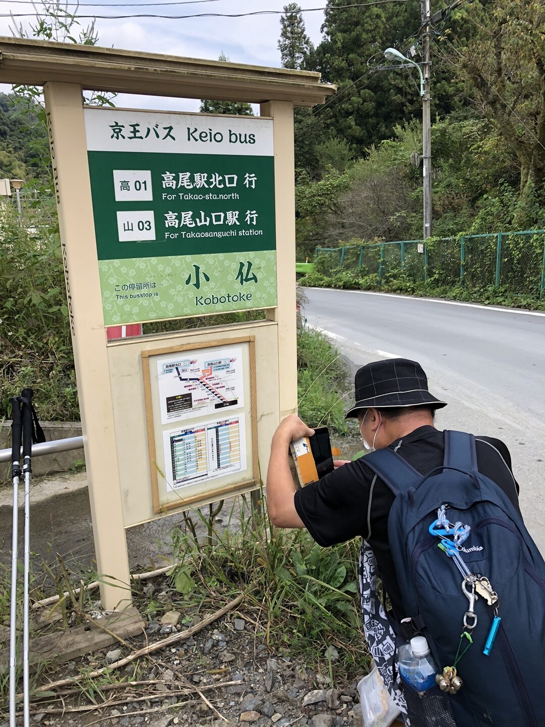高尾山・城山(小仏城山)・景信山→小仏バス停 / だっとくんさんの高尾山・陣馬山・景信山の活動データ YAMAP / ヤマップ
