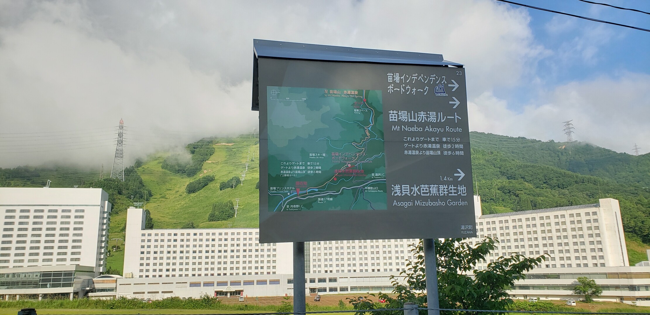 赤湯温泉 山口館 08 13 Hanaさんの苗場山 赤倉山 佐武流山の活動データ Yamap ヤマップ