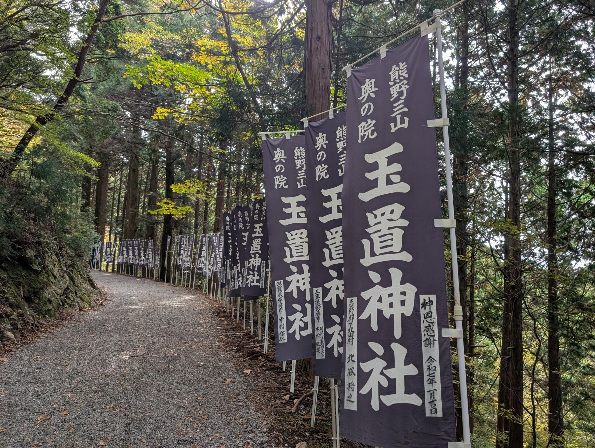 玉置神社-玉置山 往復コースの地図・登山ルート・登山口情報 | YAMAP
