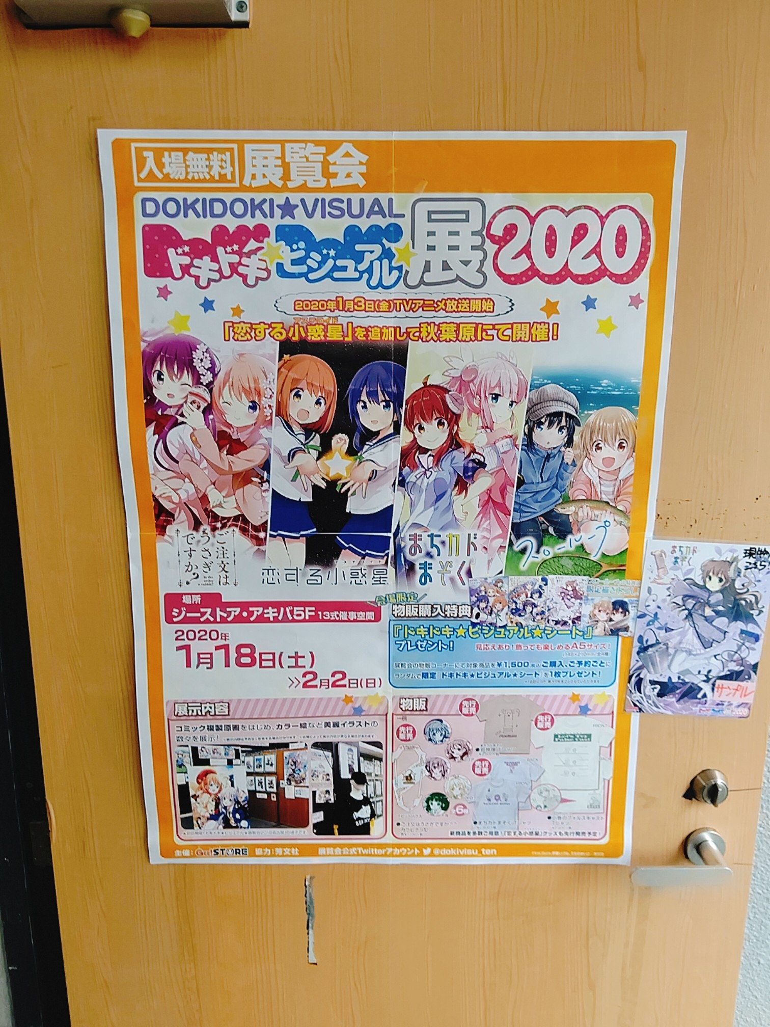 東京 ぽいっさんぽ 亀有から目黒まで歩く 気分が乗ったら少しだけ走る ぽいっさんの東京都23区 北エリアの活動日記 Yamap ヤマップ