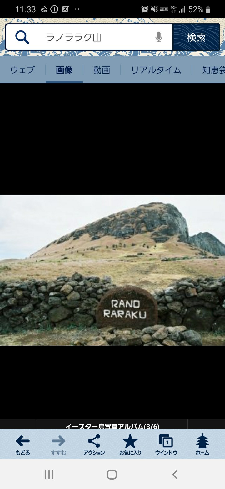 世界遺産イースター島 ラノララク山 モアイ製造の山 地図設定がない 濱topさんのチリカワ国定公園の活動日記 Yamap ヤマップ