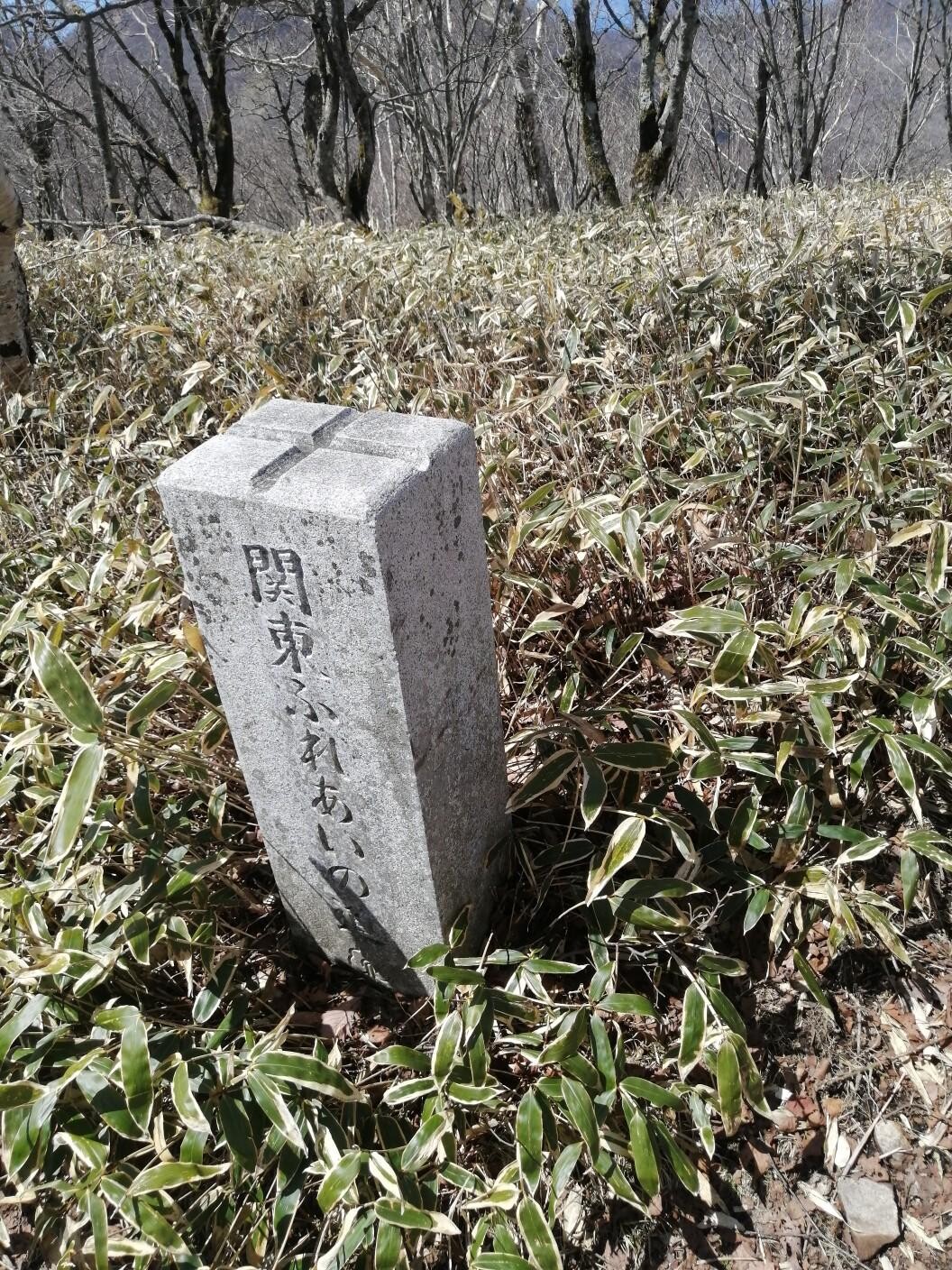 篭山・駒ヶ岳・黒檜山の写真