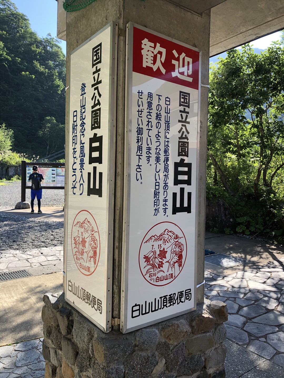 霊峰 白山 御前峰 19 08 18 クッシーさんの白山 別山 銚子ヶ峰の活動日記 Yamap ヤマップ