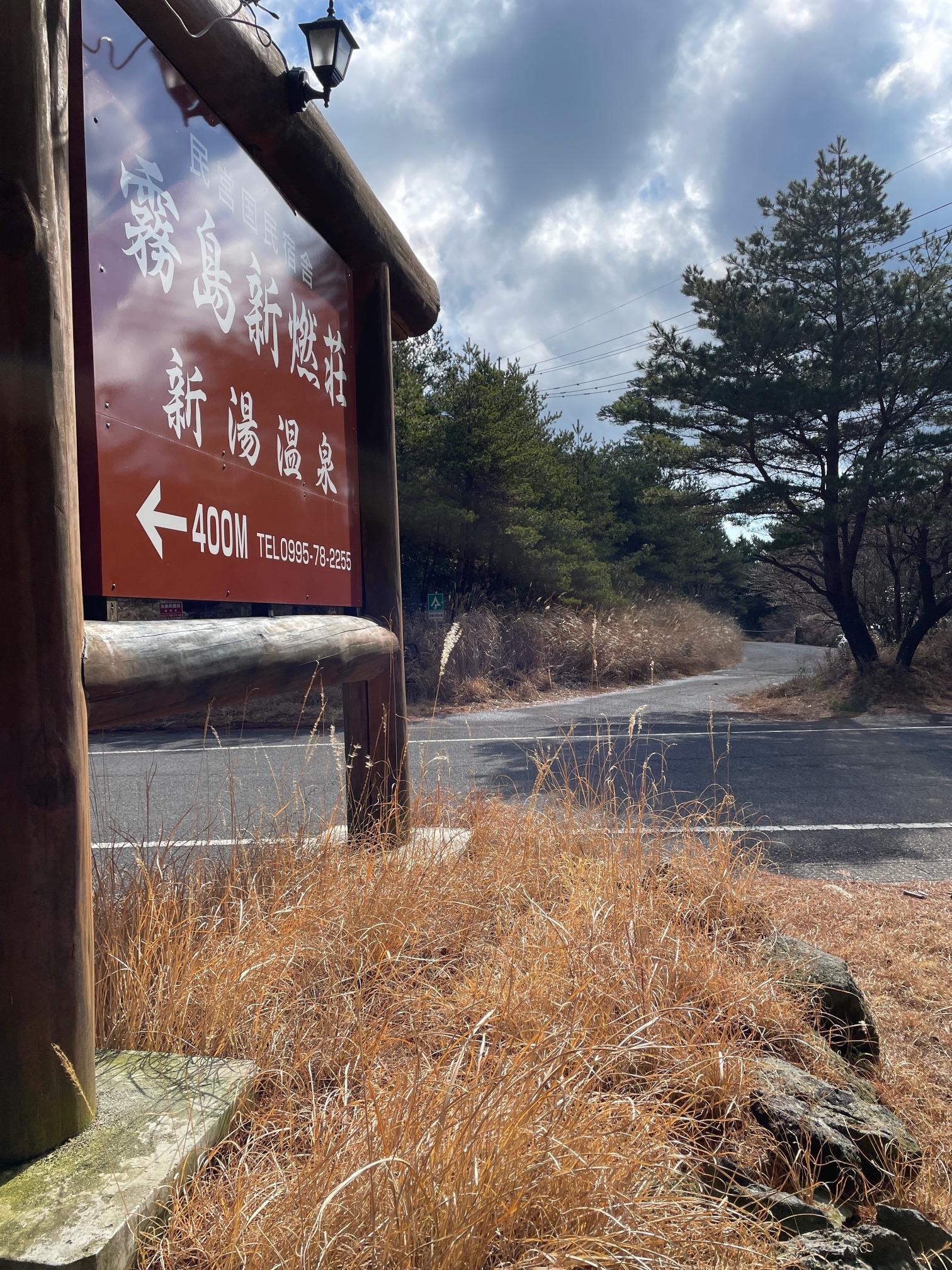 烏帽子岳・小烏帽子岳 / つとんさんの霧島山・韓国岳・高千穂峰・夷守岳・烏帽子岳の活動データ YAMAP / ヤマップ