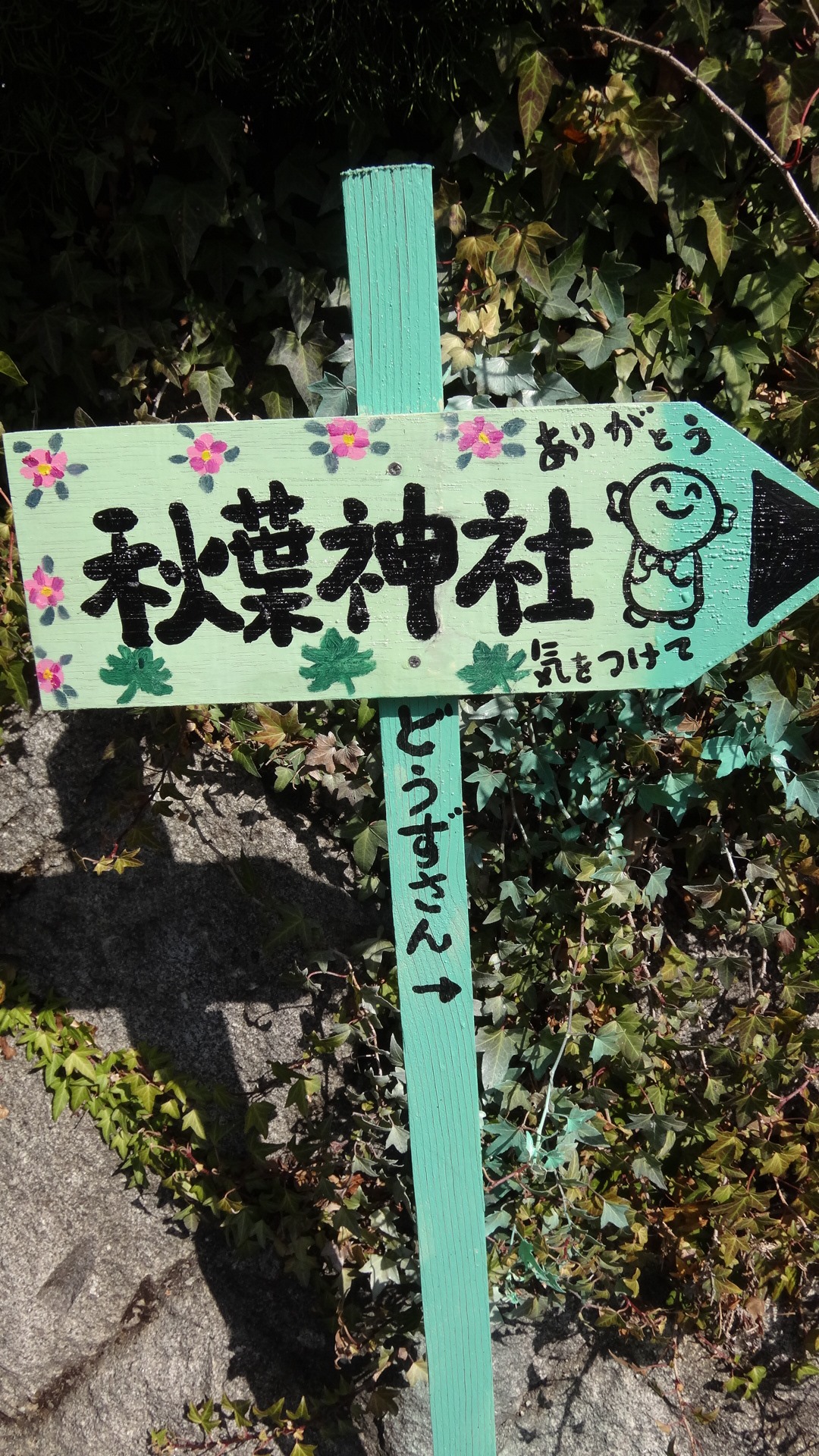 気軽に縦走出来る 春日井三山 弥勒山 大谷山 道樹山 02 24 ワンコさんの春日井三山 弥勒山 大谷山 道樹山の活動日記 Yamap ヤマップ