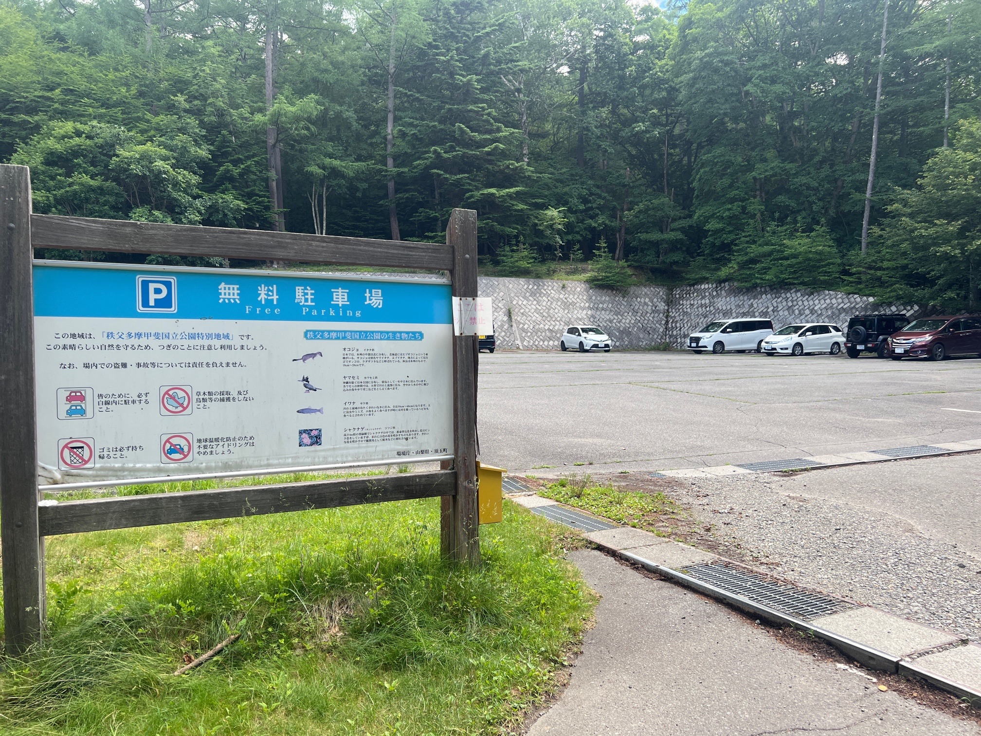 ここの他に、第二駐車場あり