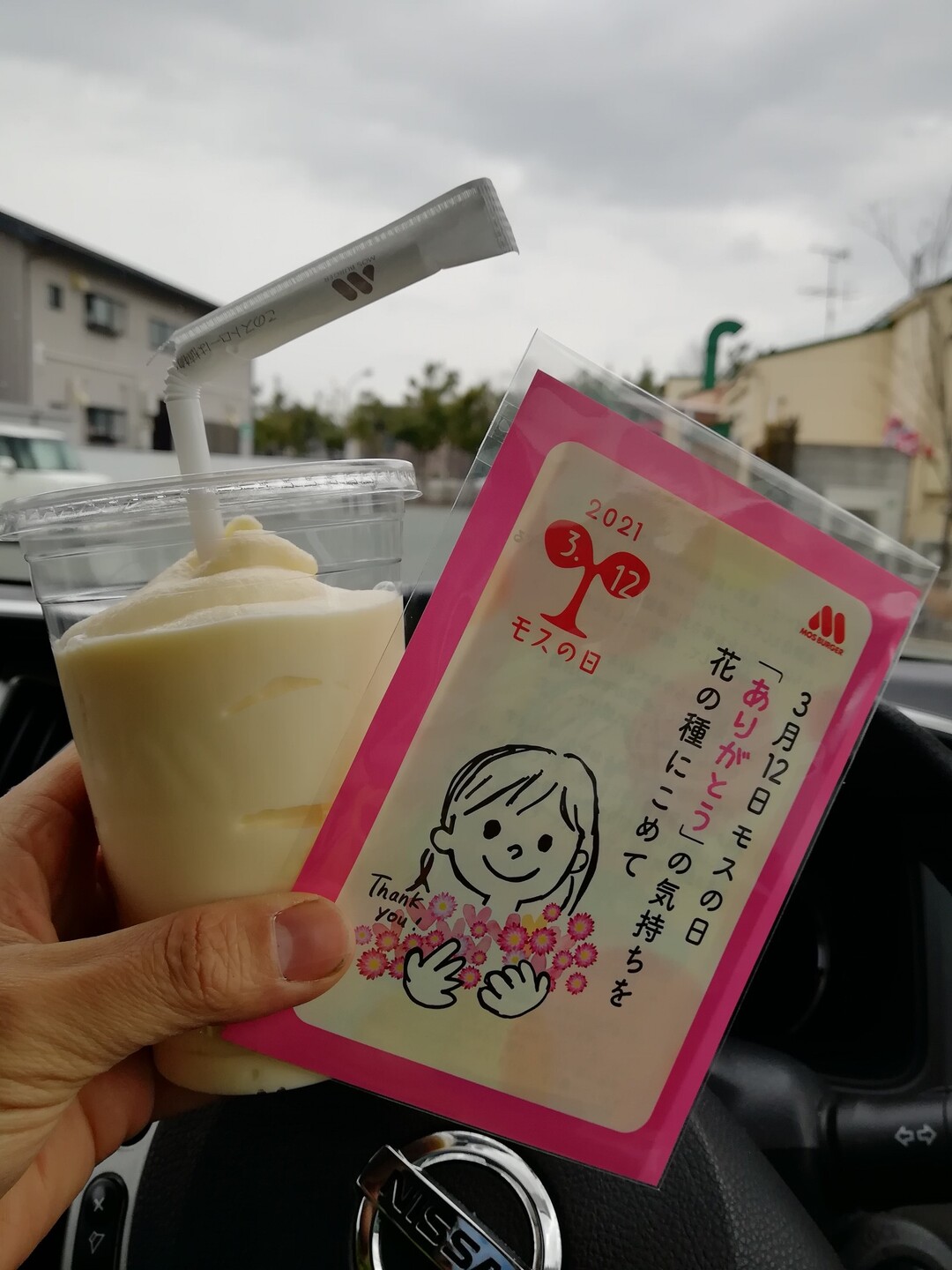 3月12日はモスの日 でかたるさんの大岡山 小菰石山の活動データ Yamap ヤマップ