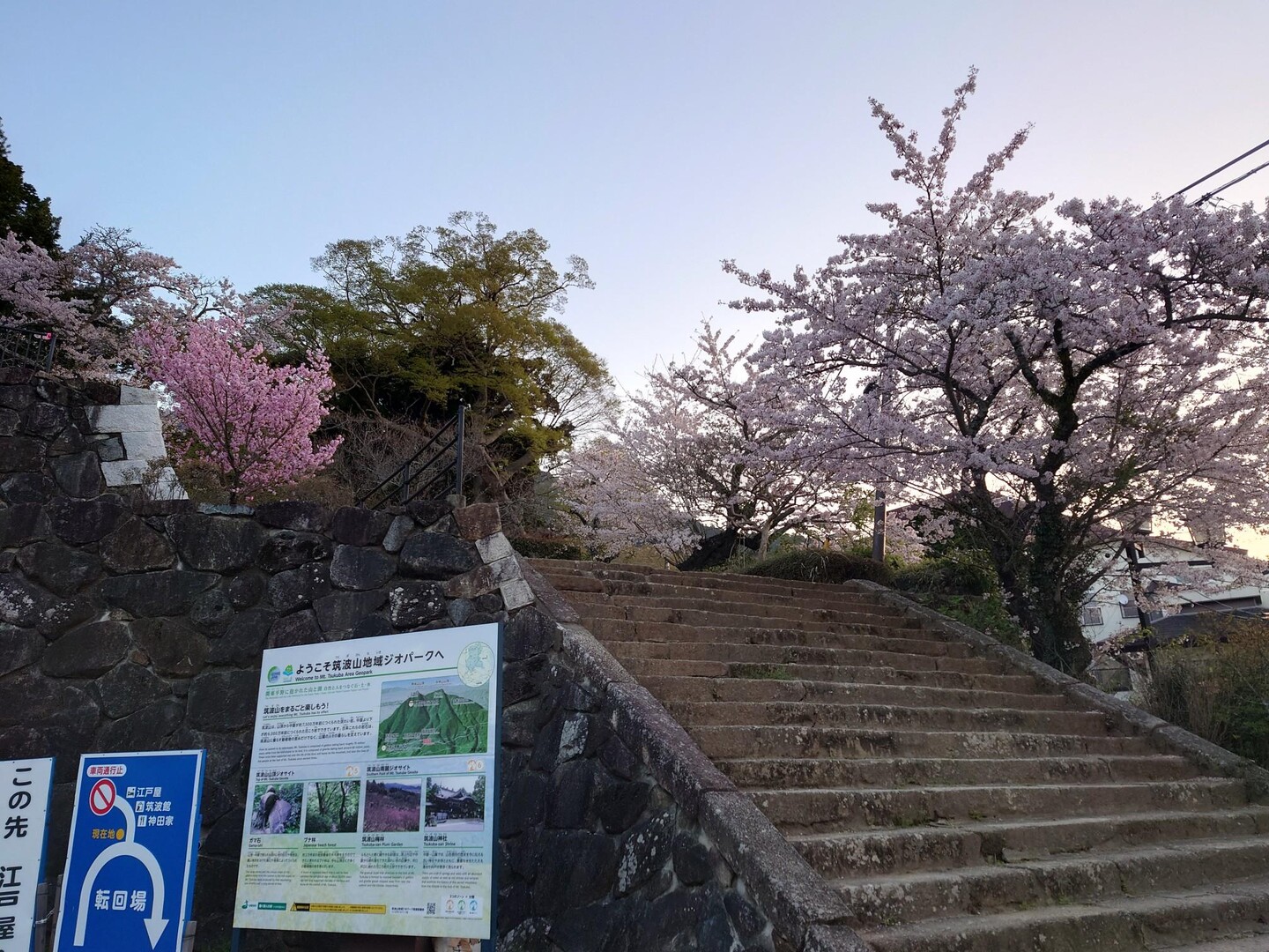 筑波山駅から筑波山（女体山）・きのこ山・足尾山・丸山・加波山・燕山・雨引山・御嶽山(筑波連山)岩瀬駅まで / FUKUPさんの筑波山の活動