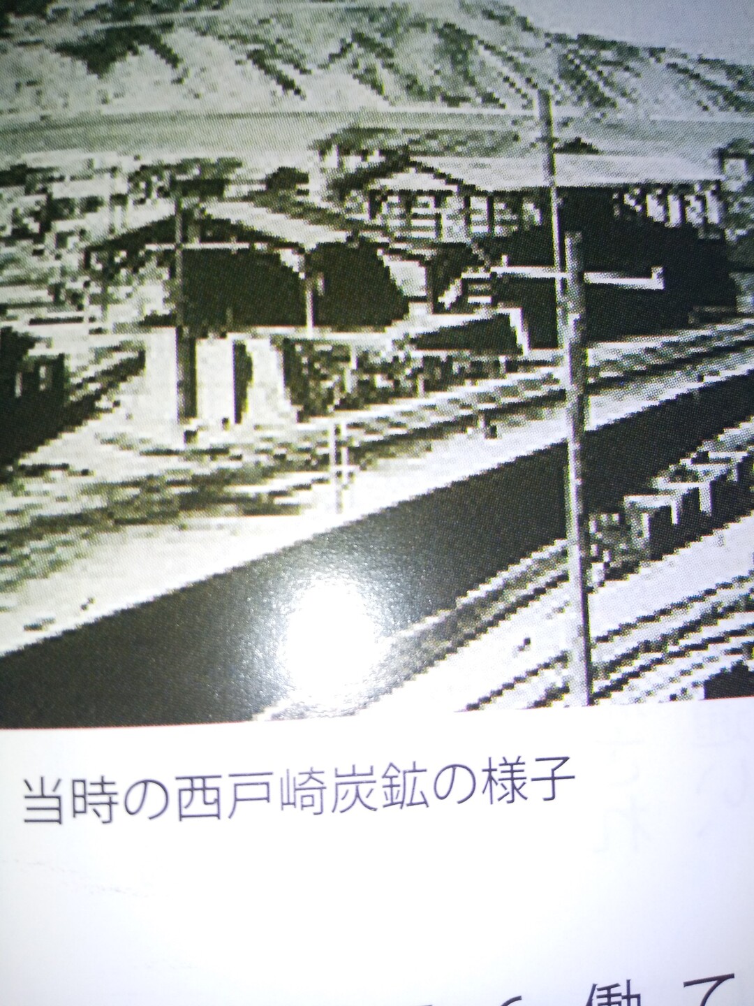 西戸崎炭鉱跡 Jr西戸崎駅など探索 セイオ さんの志賀島 潮見山の活動日記 Yamap ヤマップ