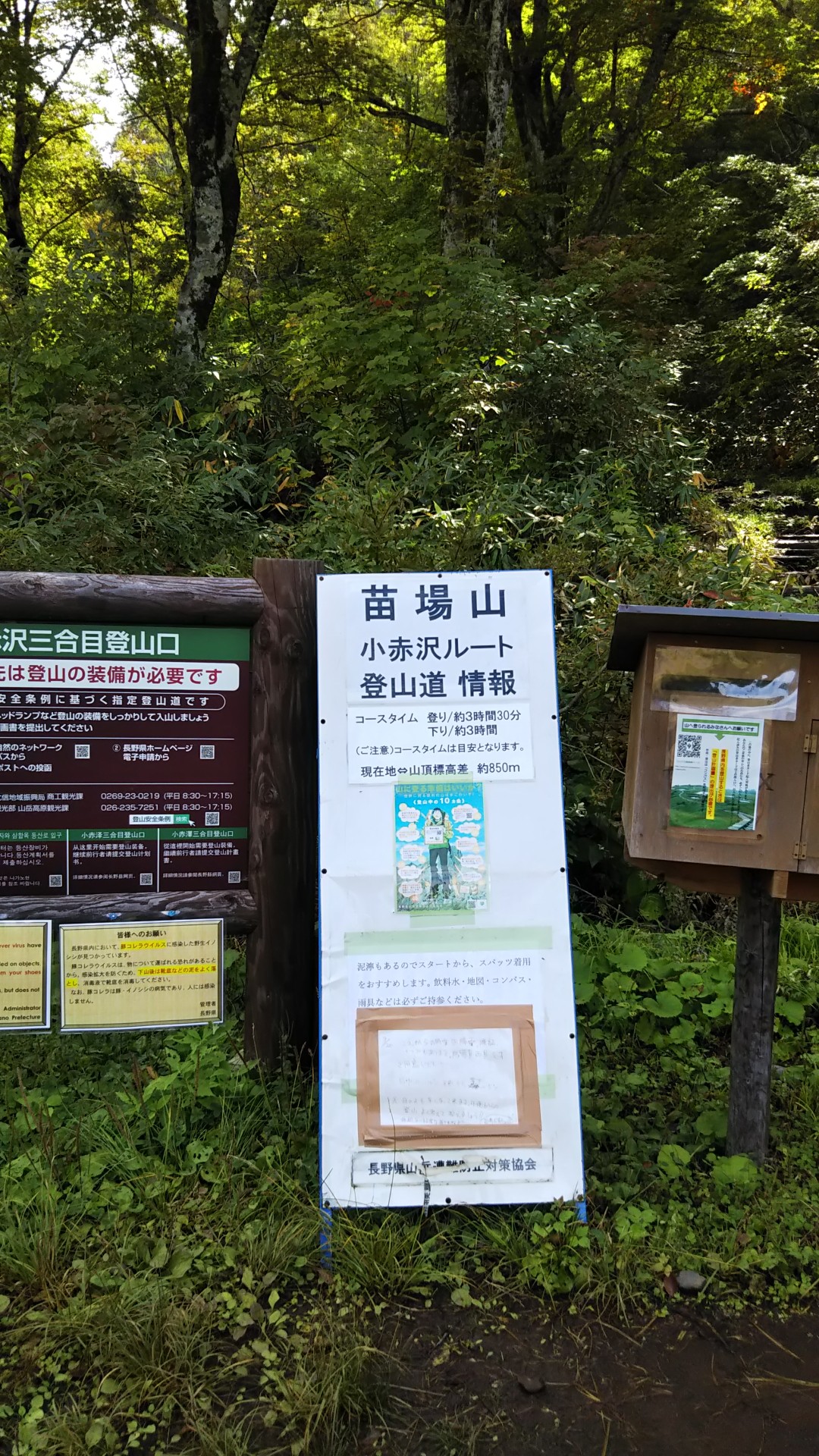 苗場山 祓川 小赤沢コース 19 09 29 かいこまさんの苗場山 赤倉山 佐武流山の活動日記 Yamap ヤマップ