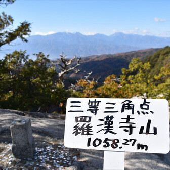 弥三郎岳山頂
（山名板を見落としてた．．．）