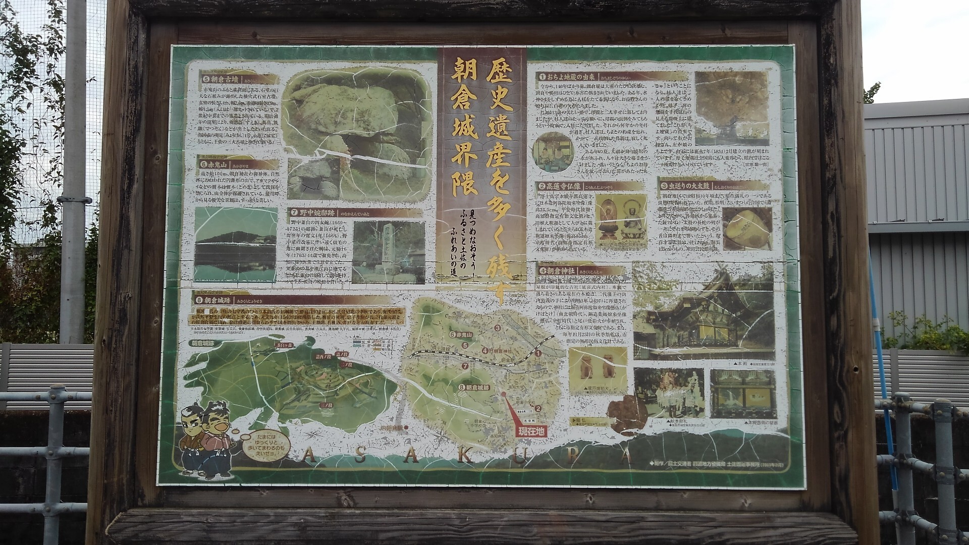 朝倉城跡 こばみさんの高知市の活動データ Yamap ヤマップ