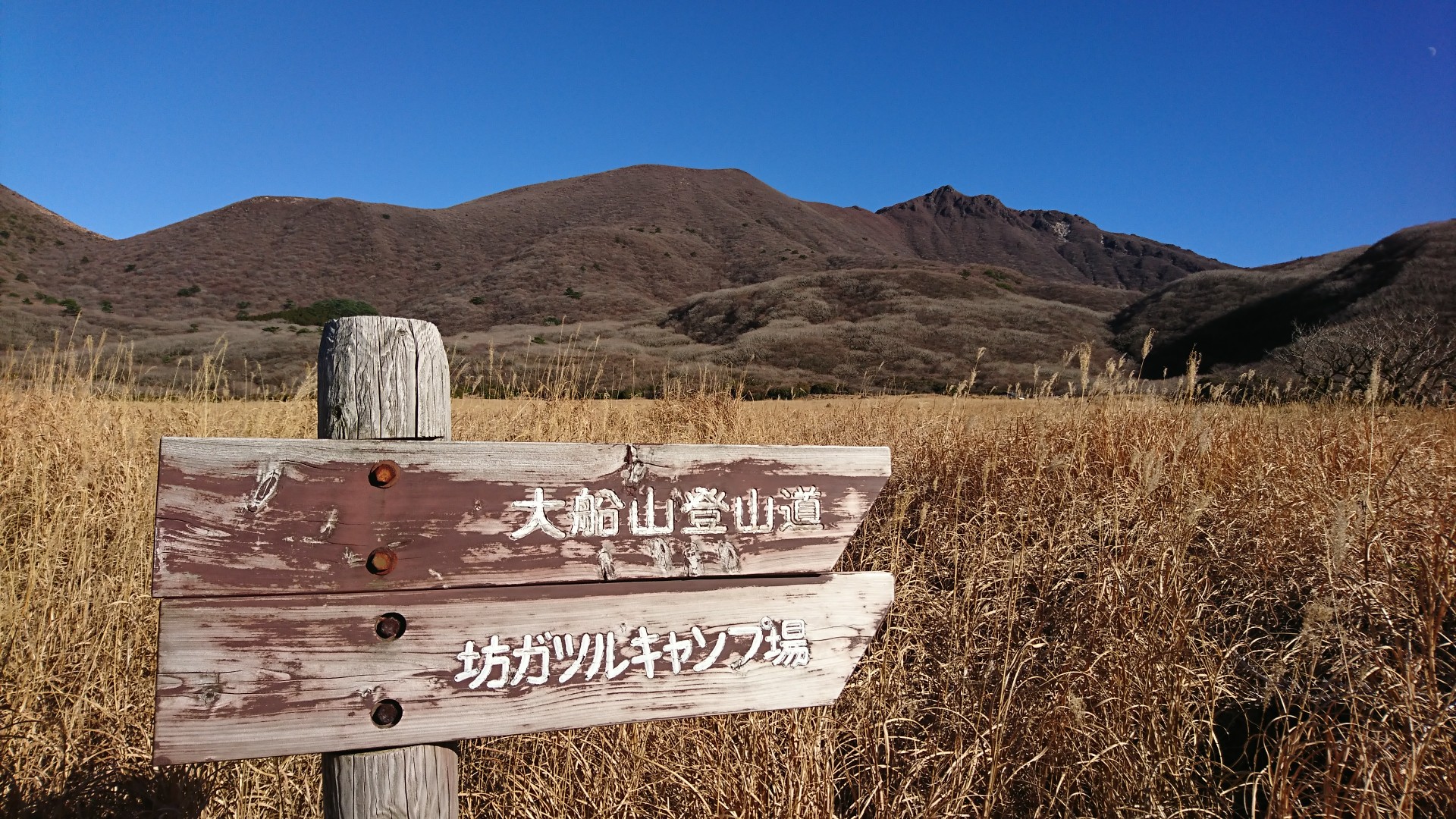 九州遠征初日 法華院温泉山荘まで ゴリラーマンさんの九重山 久住山 大船山 星生山の活動データ Yamap ヤマップ