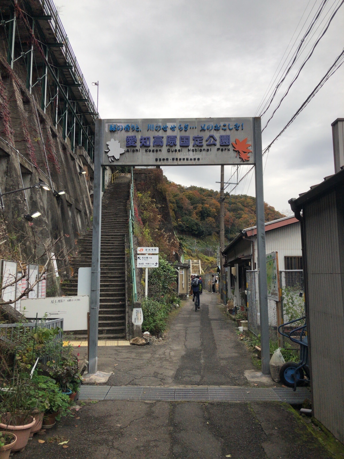 定光寺 紅葉の愛岐トンネル群hk Sagさんの春日井三山 弥勒山 大谷山 道樹山の活動日記 Yamap ヤマップ