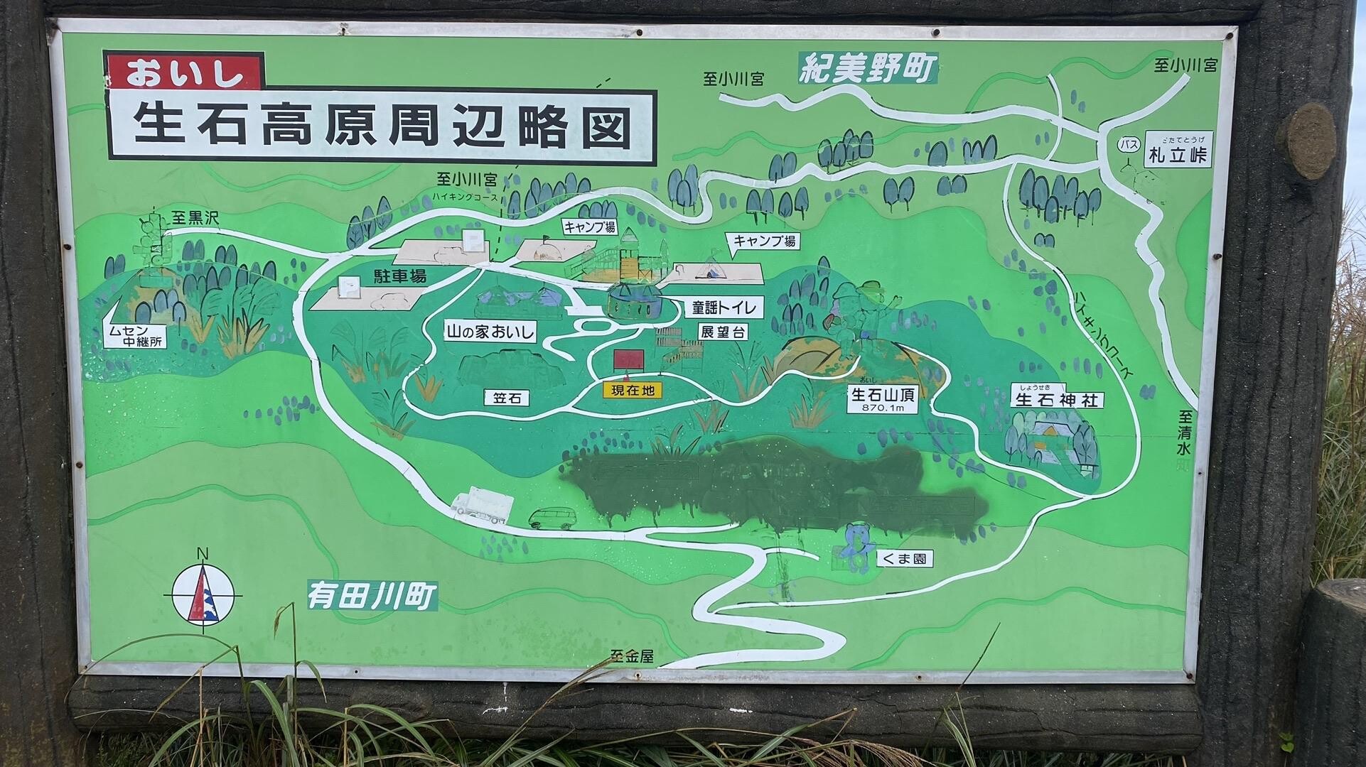 和歌山県の生石高原にススキを見に行きまし... / ROZARYさんのモーメント YAMAP / ヤマップ