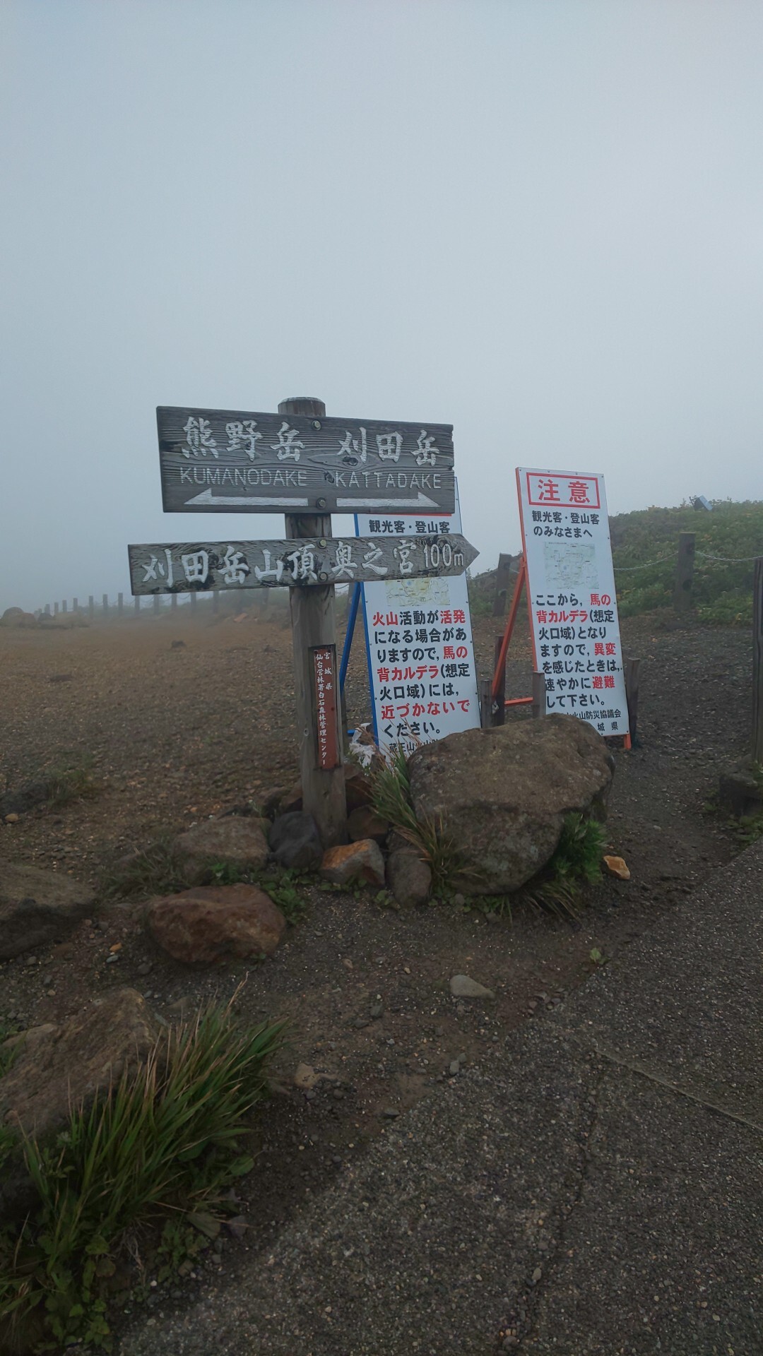 熊野岳 地蔵山 お釜レストハウス 19 09 01 みほりんさんの蔵王山 雁戸山 不忘山の活動日記 Yamap ヤマップ