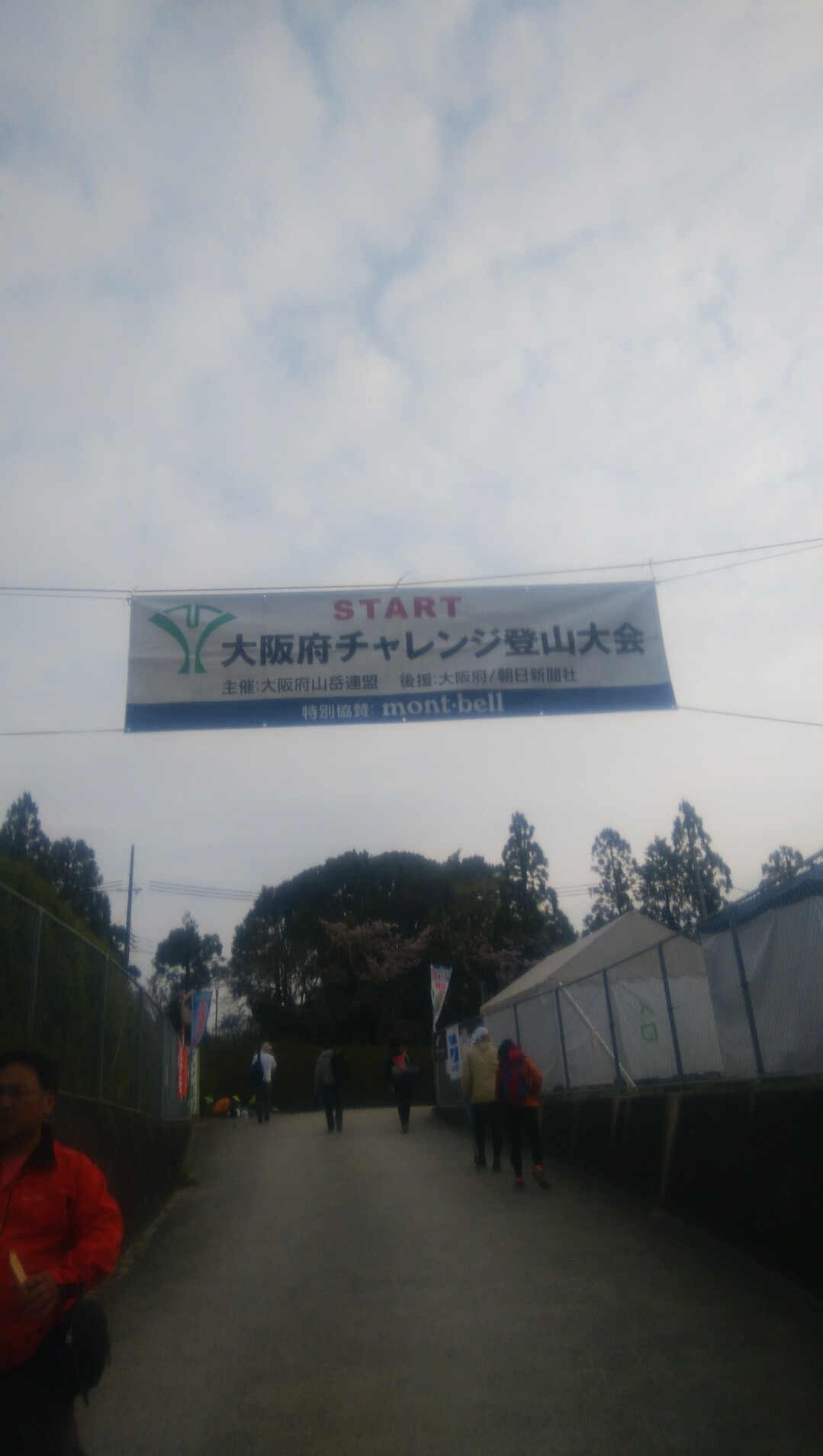 第45回大阪府チャレンジ登山大会 2019 04 14 リュウイーソーさんの金剛山 二上山 大和葛城山の活動データ Yamap ヤマップ