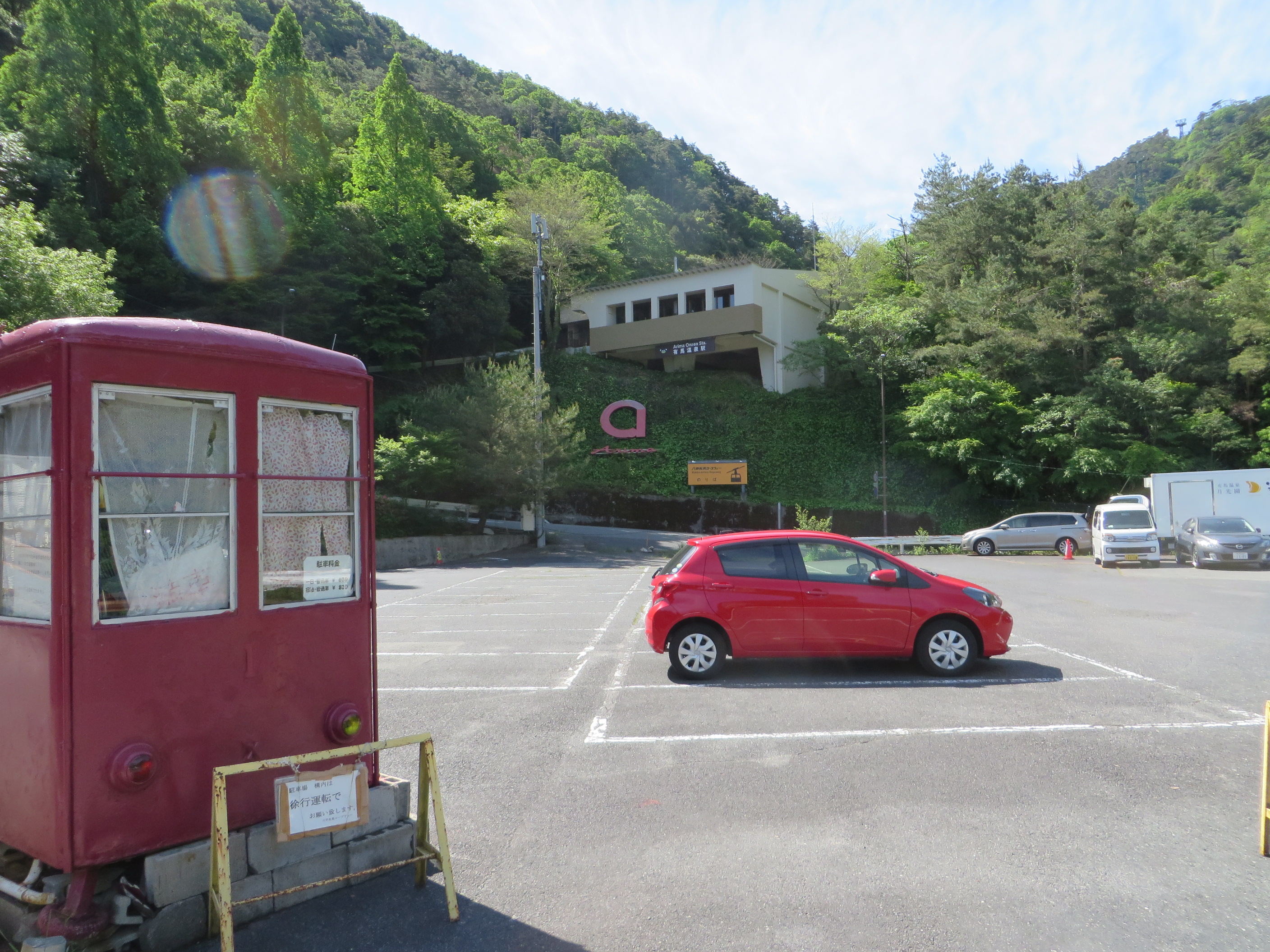 六甲山を六甲有馬ロープウェイ山頂駅より最高点を経て有馬温泉駅へ周回 2019 05 22 仁べえさんの六甲山 長峰山 摩耶山の活動データ Yamap ヤマップ