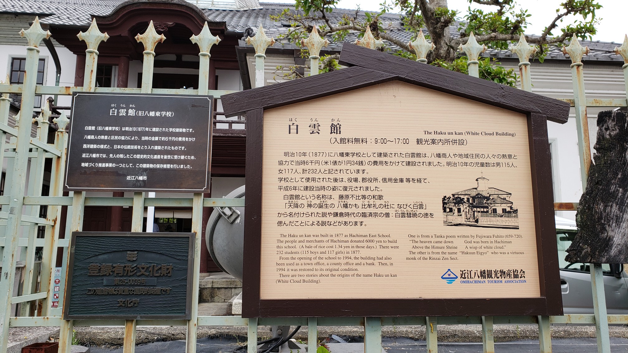 水郷と商人の町 近江八幡 19 05 18 うりやまさんの八幡山 鶴翼山 の活動日記 Yamap ヤマップ