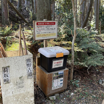 熊鈴レンタルありました🛎️
お借りします