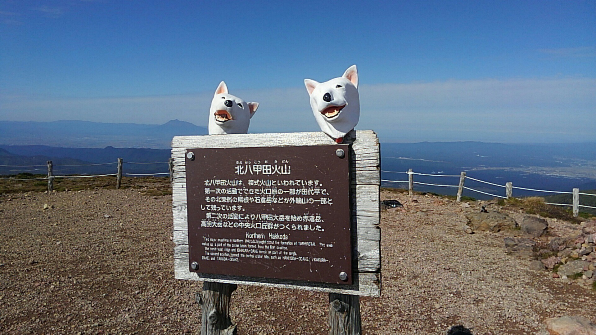八甲田山で白犬の散歩 八甲田山 高田大岳 雛岳の写真19枚目 三条河原の晒し首 Yamap ヤマップ
