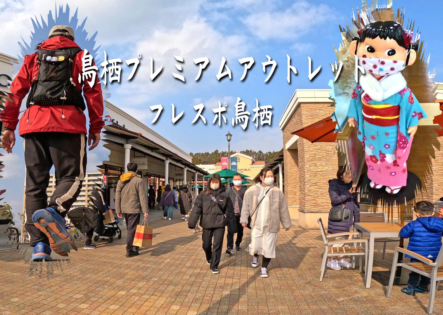 鳥栖駅〜フレスポ〜プレミアムアウトレット ️ / KITAKYUSHU WALKERさんの鳥栖市の活動データ YAMAP / ヤマップ