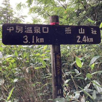 第三ベンチから、富士見ベンチがきつかったー