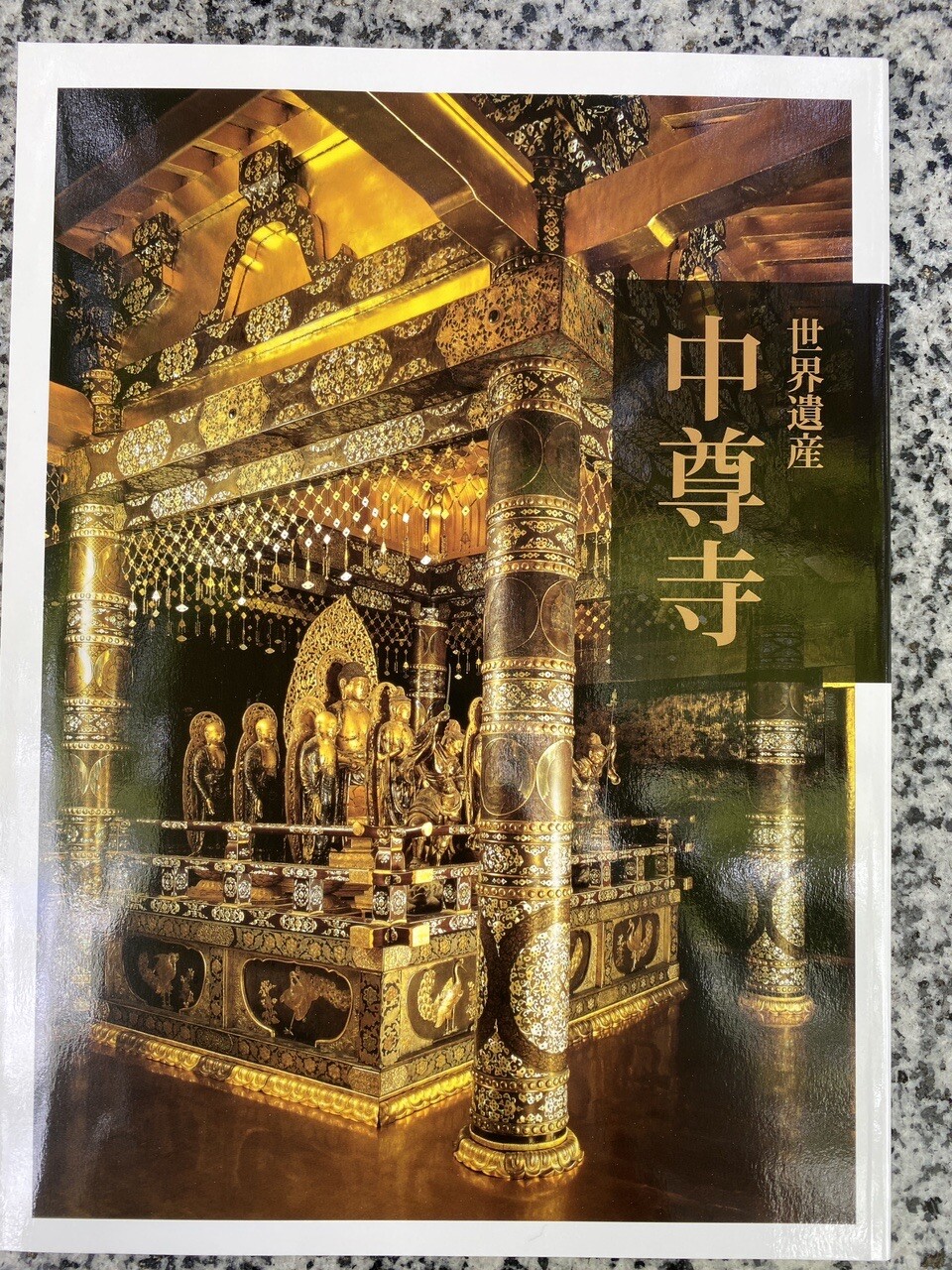 金鶏山 びーやんさんの一関市 平泉町の活動日記 Yamap ヤマップ