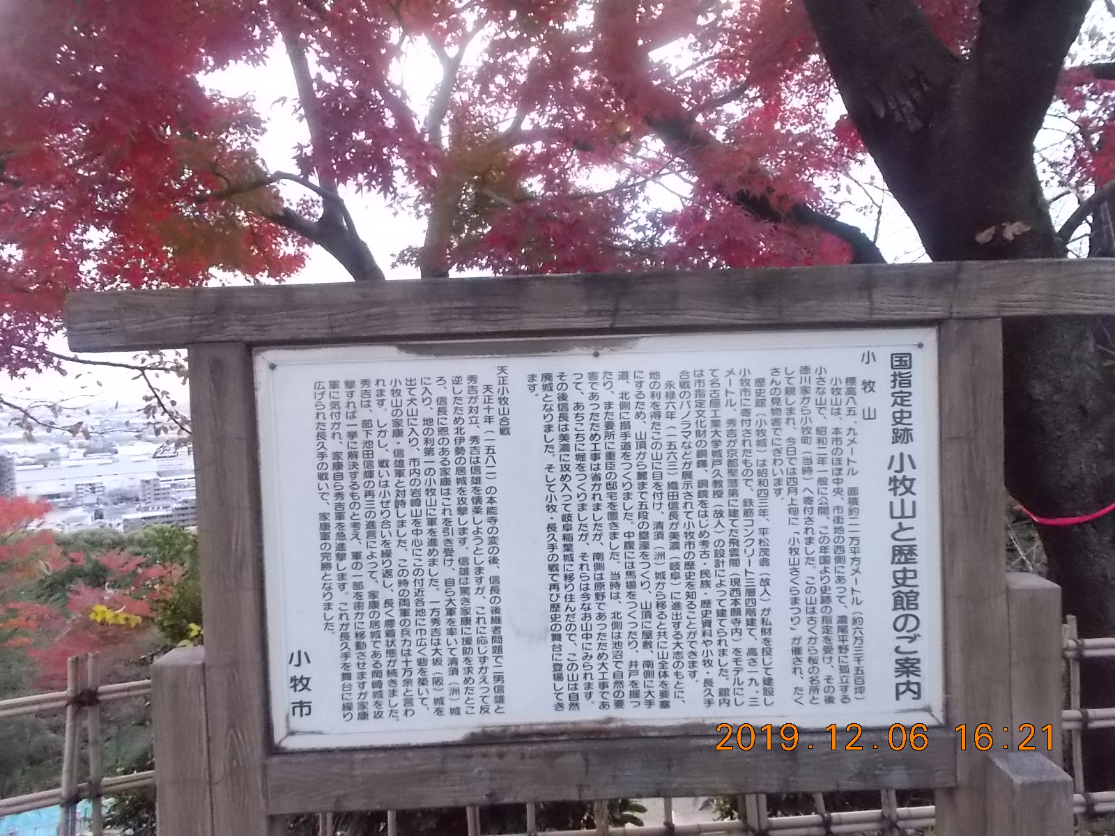 都会のオアシス 小牧山から見るたくさんの山々 素晴らしい景色 たかさんの小牧市の活動日記 Yamap ヤマップ