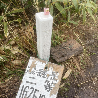 経ヶ岳・法恩寺山 もどってきて三角点のとこ