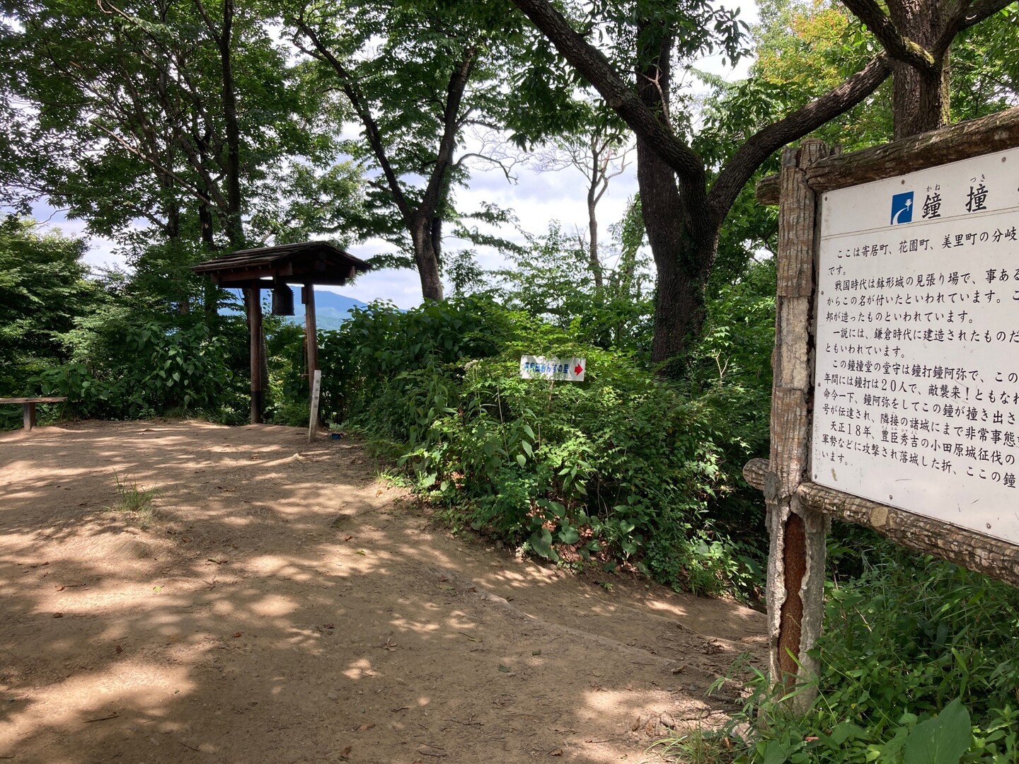 八幡山 鐘撞堂山 追悼ラン 宝登山 長瀞アルプス 不動山 陣見山 鐘撞堂山の写真15枚目 鐘撞堂山頂上 １回目 この後 鐘の手前か Yamap ヤマップ