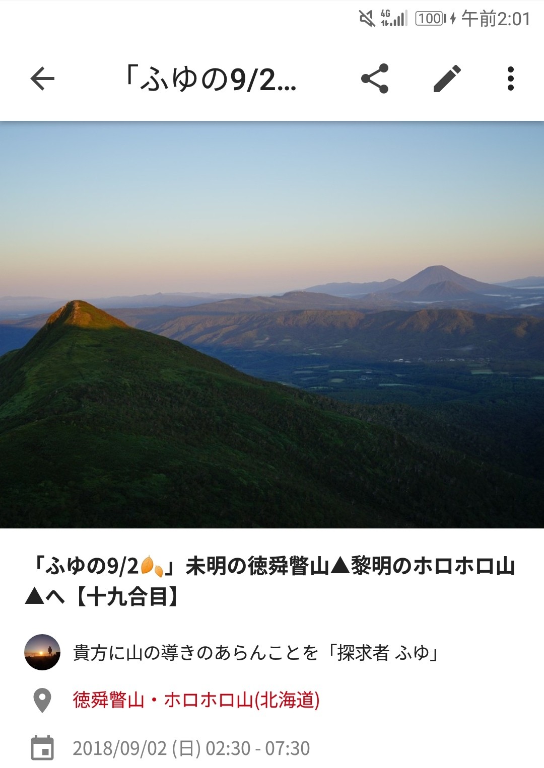 初冬道 妥協しないで徳舜瞥山 ﾎﾛﾎﾛ山 ｵﾛｵﾛ山へ 三十八合目 ただの探求者 さんの徳舜瞥山 ホロホロ山の活動日記 Yamap ヤマップ