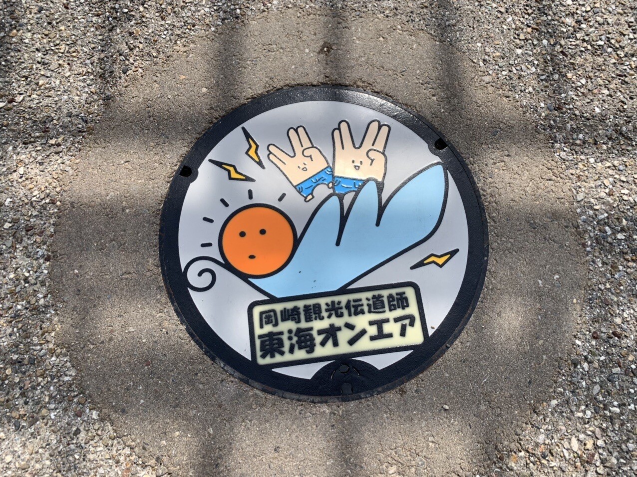 岡崎あちこち ウォーキング 21 05 11 みさっちさんのウォーキングの活動日記 Yamap ヤマップ