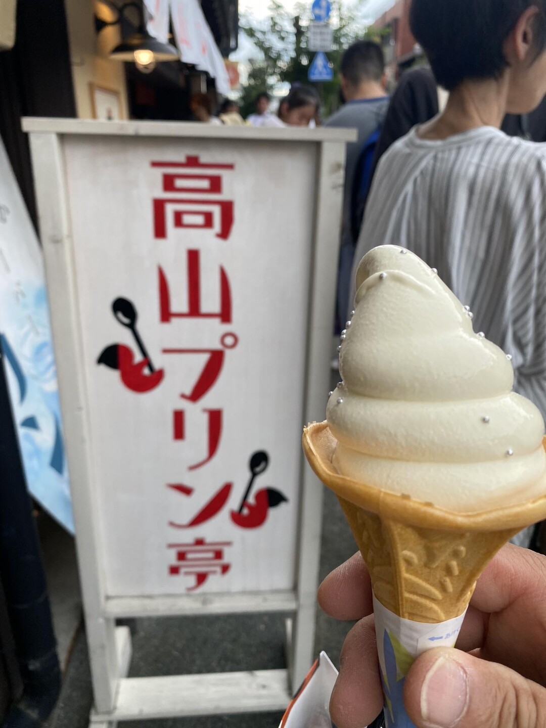 高山プリン亭をお土産に / いってみゅーさんの飛騨市・高山市の活動日記 | YAMAP / ヤマップ
