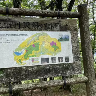 神奈川県側の山頂看板🪧は見当たりません。
またここは丹沢西端の地ですね。