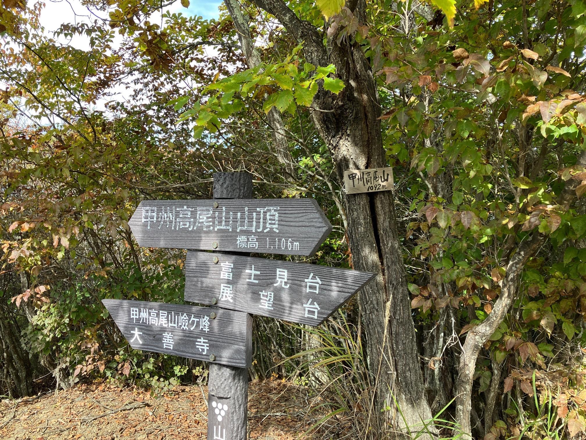 甲州高尾山の最新登山情報 人気の登山ルート 写真 天気など Yamap ヤマップ