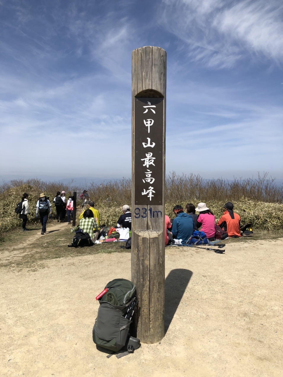 登山筋を鍛えて癒す 六甲山 有馬温泉 かずなりさんの六甲山 長峰山 摩耶山の活動日記 Yamap ヤマップ