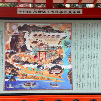 ふたたび正面から詣る
きれいな曼荼羅