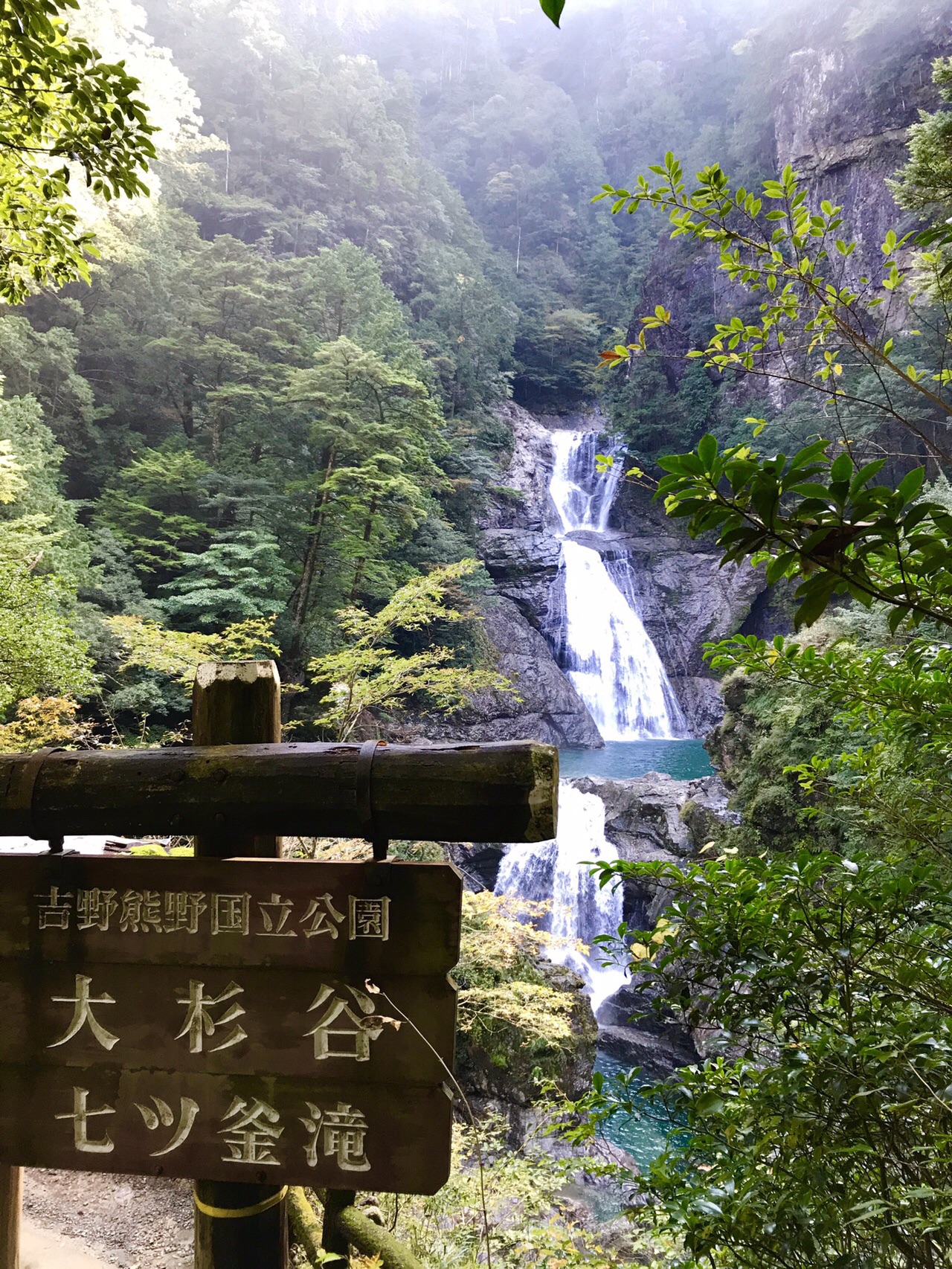 大杉谷七ツ釜滝へ ｖ字軌道 下山からの登山 登り返し Hg Walker 山族 さんの大台ヶ原山 日出ヶ岳 大杉谷の活動データ Yamap ヤマップ