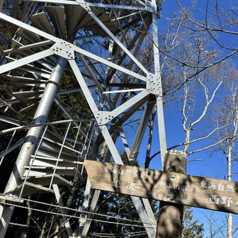 焼山山頂。
展望台あります。