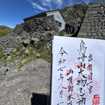 御朱印、直書きして頂けました😊