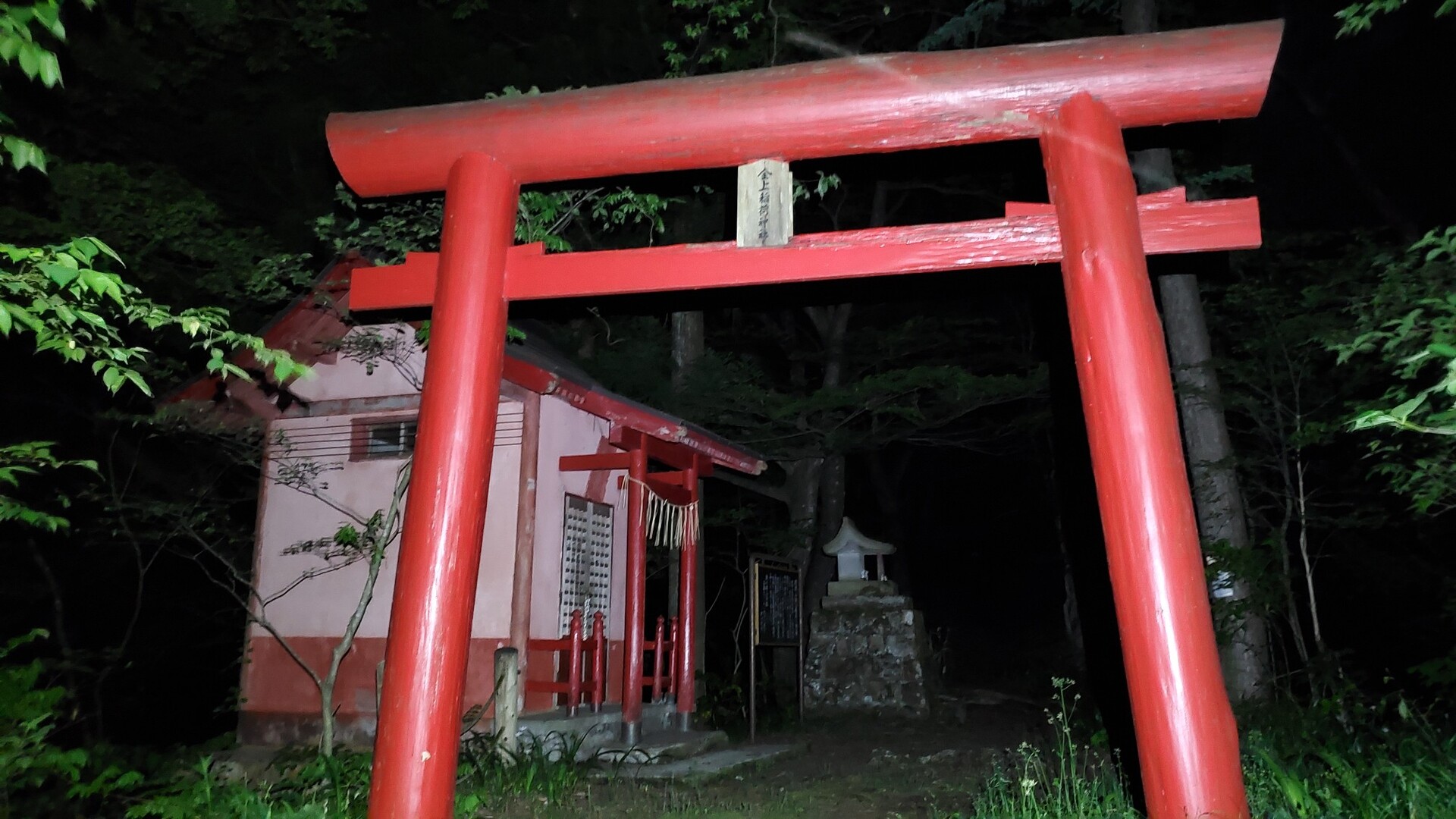 狐火伝説の謎 ナイトハイクでぼっち登山 Gトールマンさんの日本平山 鍋倉山の活動データ Yamap ヤマップ