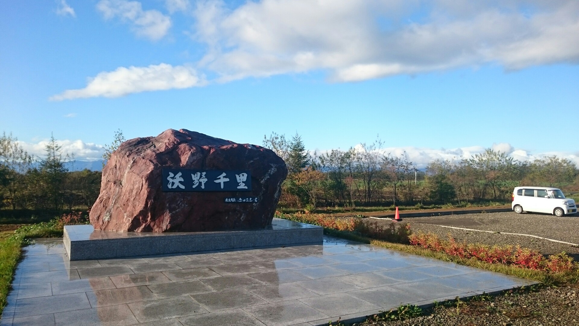 道東 鹿追町 の１日 トレイルラン参戦と贅沢な時間 Ryoさんの東ヌプカウシヌプリ 西ヌプカウシヌプリの活動日記 Yamap ヤマップ