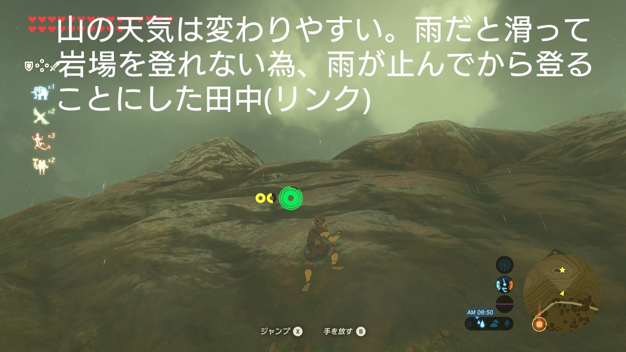 ゼルダ百名山 2座目 ウルリ山 てぷこだんさんのモーメント Yamap ヤマップ