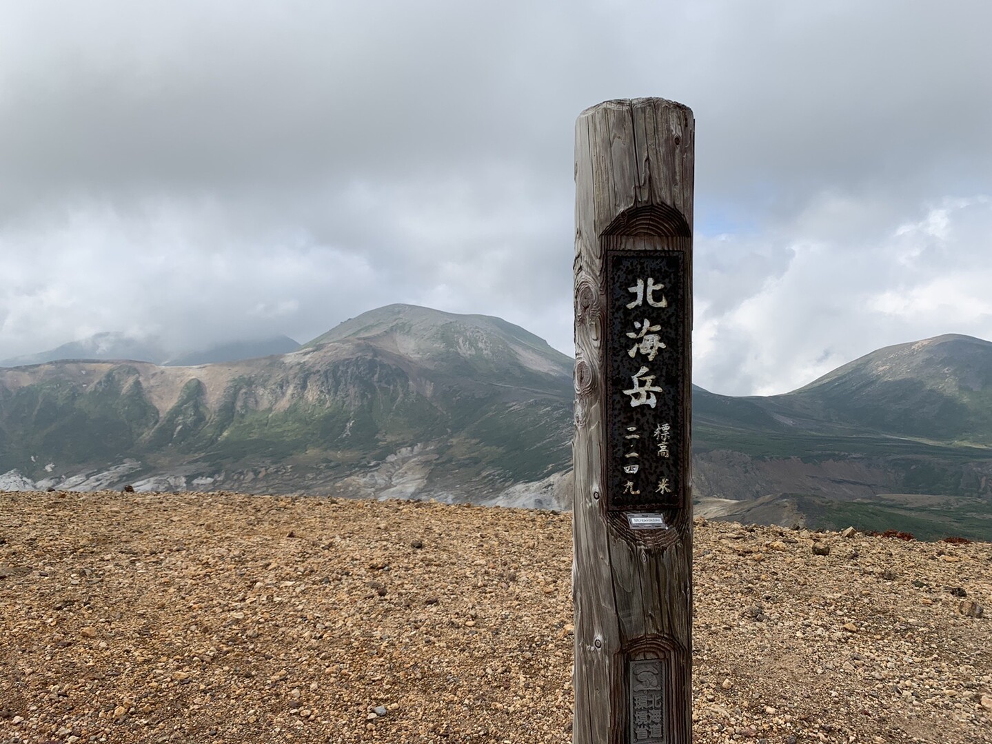 黒岳 桂月岳 北鎮岳 中岳 間宮岳 荒井岳 松田岳 北海岳 ヤス さんの大雪山系 旭岳 トムラウシの活動データ Yamap ヤマップ