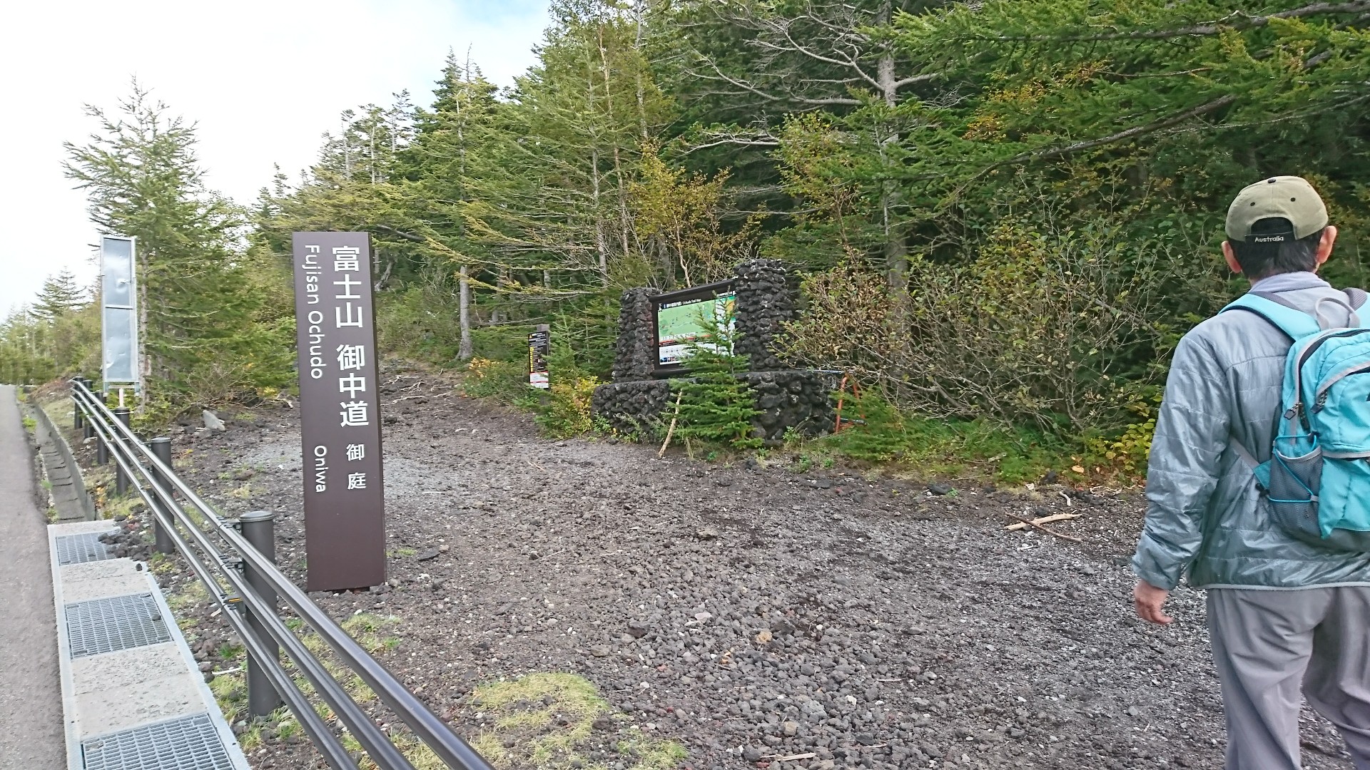 富士山 たまにはゆる く御庭奥庭19 10 09 エンゼルフィッシュさんの富士山の活動日記 Yamap ヤマップ