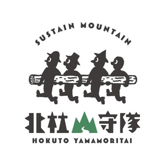 一般社団法人 北杜山守隊