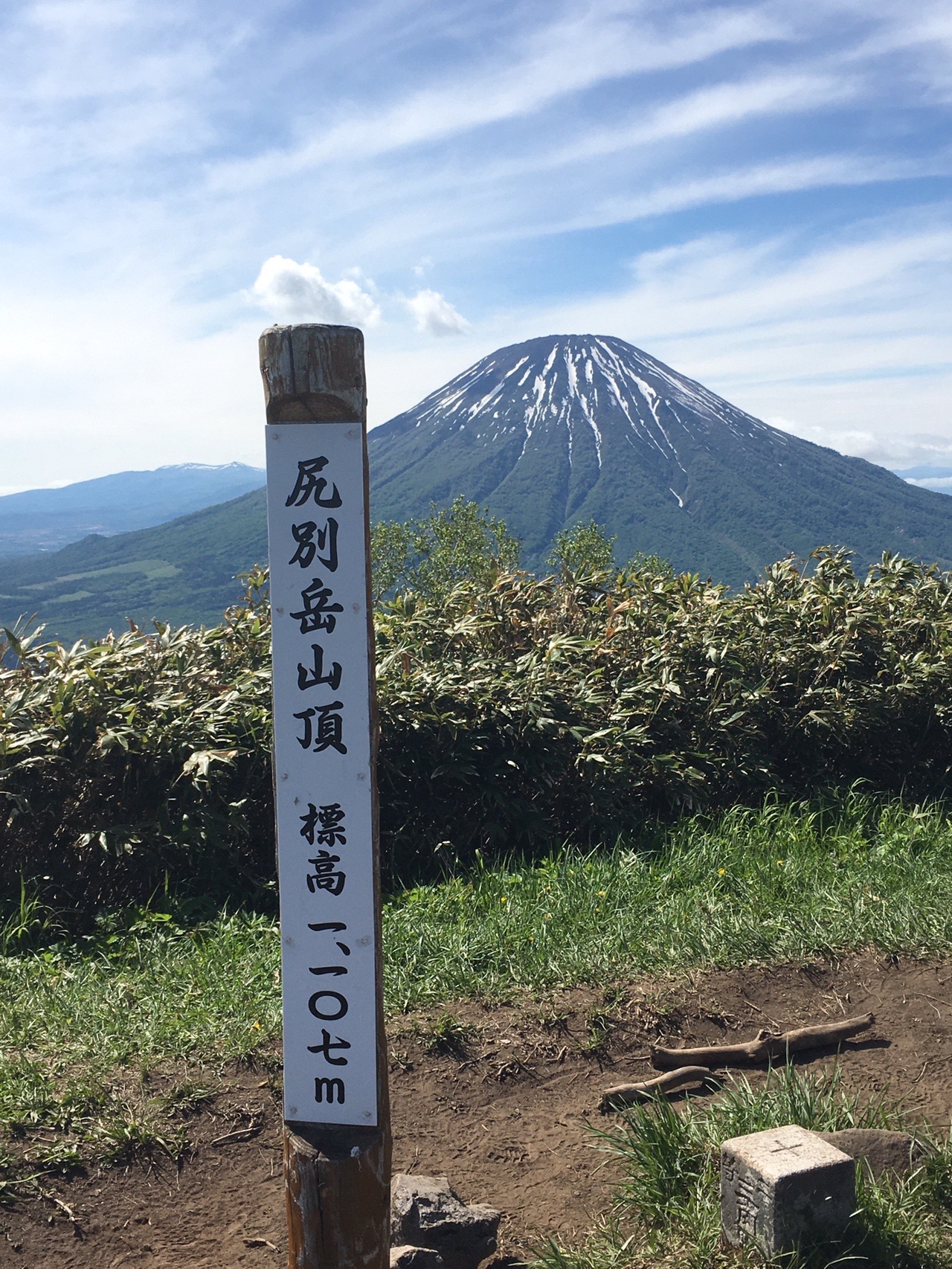尻別岳 ミルさんの尻別岳の活動データ Yamap ヤマップ